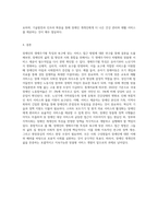 장애인의 생애주기별 특징과 욕구에 맞는 서비스 접근 방법에 대해 기술하시오 (8)-7