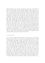 장애인의 생애주기별 특징과 욕구에 맞는 서비스 접근 방법에 대해 기술하시오 (9)-2