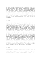 장애인의 생애주기별 특징과 욕구에 맞는 서비스 접근 방법에 대해 기술하시오 (9)-3