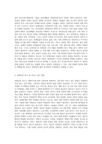 장애인의 생애주기별 특징과 욕구에 맞는 서비스 접근 방법에 대해 기술하시오 (9)-4