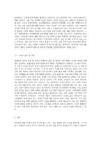 장애인의 생애주기별 특징과 욕구에 맞는 서비스 접근 방법에 대해 기술하시오 (9)-6