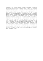 장애인의 생애주기별 특징과 욕구에 맞는 서비스 접근 방법에 대해 기술하시오 (9)-7