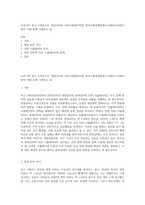 우리나라 최근 5개년도의 명목GDP와 GDP디플레이터를 한국은행경제통계시스템(ECOS)에서 찾아 아래 표에 기재하고 (6)-1
