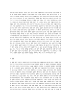 우리나라 최근 5개년도의 명목GDP와 GDP디플레이터를 한국은행경제통계시스템(ECOS)에서 찾아 아래 표에 기재하고 (6)-3