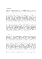 1) 축구의 묘미에 대하여, 2) 축구의 기본 기술에 대하여, 3) 경기규칙에 대하여-2
