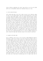1) 축구의 묘미에 대하여, 2) 축구의 기본 기술에 대하여, 3) 경기규칙에 대하여-3