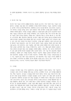 1) 축구의 묘미에 대하여, 2) 축구의 기본 기술에 대하여, 3) 경기규칙에 대하여-4