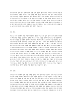 1) 축구의 묘미에 대하여, 2) 축구의 기본 기술에 대하여, 3) 경기규칙에 대하여-5