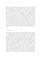 1) 축구의 묘미에 대하여, 2) 축구의 기본 기술에 대하여, 3) 경기규칙에 대하여-7