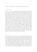 1) 축구의 묘미에 대하여, 2) 축구의 기본 기술에 대하여, 3) 경기규칙에 대하여-8
