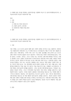 1) 치매에 걸린 부모를 학대하는 클라이언트를 고발해야 하는지 2) 공리주의(행위공리주의, 규칙공리주의)의 특성과 사회복지에 적용-1