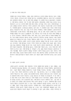 1) 치매에 걸린 부모를 학대하는 클라이언트를 고발해야 하는지 2) 공리주의(행위공리주의, 규칙공리주의)의 특성과 사회복지에 적용-2