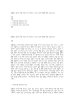 장애인의 생애주기별 특징과 욕구에 맞는 서비스 접근 방법에 대해 기술하시오-1