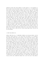 장애인의 생애주기별 특징과 욕구에 맞는 서비스 접근 방법에 대해 기술하시오-2
