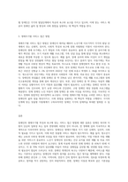 장애인의 생애주기별 특징과 욕구에 맞는 서비스 접근 방법에 대해 기술하시오-3