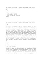 최근 우리사회는 심각한 인구고령화 및 저출산으로 다양한 사회문제가 발생하고 있습니다-1