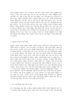 최근 우리사회는 심각한 인구고령화 및 저출산으로 다양한 사회문제가 발생하고 있습니다-2