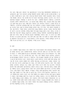 최근 우리사회는 심각한 인구고령화 및 저출산으로 다양한 사회문제가 발생하고 있습니다-3