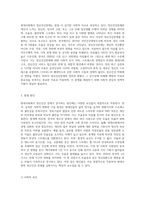 현대사회 이슈가 되고 있는 정신건강문제 발생 원인과 예방에 대한 주관적 견해를 논하시오-2