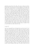 현대사회 이슈가 되고 있는 정신건강문제 발생 원인과 예방에 대한 주관적 견해를 논하시오-3