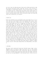 현대사회 이슈가 되고 있는 정신건강문제 발생 원인과 예방에 대한 주관적 견해를 논하시오-4