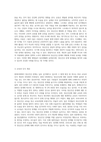 현대사회 이슈가 되고 있는 정신건강문제 발생 원인과 예방에 대한 주관적 견해를 논하시오-5