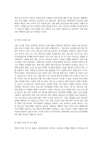 현대사회 이슈가 되고 있는 정신건강문제 발생 원인과 예방에 대한 주관적 견해를 논하시오-6