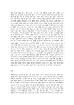 현대사회 이슈가 되고 있는 정신건강문제 발생 원인과 예방에 대한 주관적 견해를 논하시오-7