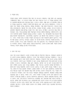 고전적 조직론에서 테일러가 갖고 있던 4가지 생각에 대해 구체적으로 서술하고 이 생각에 대한 비판의 내용 3가지를 자유롭게-3