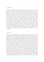 고전적 조직론에서 테일러가 갖고 있던 4가지 생각에 대해 구체적으로 서술하고 이 생각에 대한 비판의 내용 3가지를 자유롭게-4