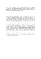 고전적 조직론에서 테일러가 갖고 있던 4가지 생각에 대해 구체적으로 서술하고 이 생각에 대한 비판의 내용 3가지를 자유롭게-7