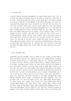 현대사회 청소년들에게 스마트폰은 청소년 문화생활에 필수요소이자 매체중독의 원인이 되기도 합니다-2
