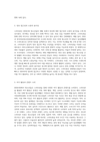 현대사회 청소년들에게 스마트폰은 청소년 문화생활에 필수요소이자 매체중독의 원인이 되기도 합니다-3