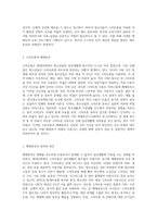 현대사회 청소년들에게 스마트폰은 청소년 문화생활에 필수요소이자 매체중독의 원인이 되기도 합니다-4