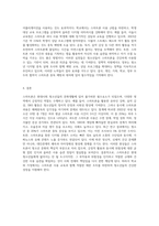 현대사회 청소년들에게 스마트폰은 청소년 문화생활에 필수요소이자 매체중독의 원인이 되기도 합니다-6