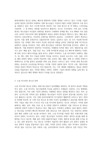 현대사회 청소년이 보이는 새로운 문화를 제시하고 특징을 설명하시오 (2)-2