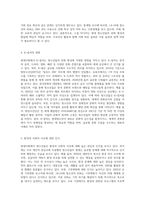 현대사회 청소년이 보이는 새로운 문화를 제시하고 특징을 설명하시오 (2)-3