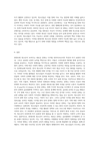 현대사회 청소년이 보이는 새로운 문화를 제시하고 특징을 설명하시오 (2)-4