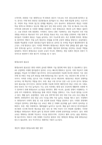 1) 평생교육의 개념, 필요성에 대해 정리하고 자신이 생각하는 평생교육은 무엇인지 노하시오-2