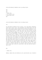 우리나라 최대 테마파크인 에버랜드와 미국의 디즈니랜드를 비교분석-1