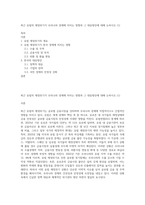 최근 유럽의 재정위기가 우리나라 경제에 미치는 영향과 그 대응방안에 대해 논하시오 (1)-1