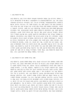 최근 유럽의 재정위기가 우리나라 경제에 미치는 영향과 그 대응방안에 대해 논하시오 (1)-2