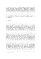 최근 유럽의 재정위기가 우리나라 경제에 미치는 영향과 그 대응방안에 대해 논하시오 (1)-3