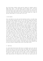 최근 유럽의 재정위기가 우리나라 경제에 미치는 영향과 그 대응방안에 대해 논하시오 (1)-5