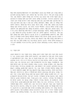 최근 유럽의 재정위기가 우리나라 경제에 미치는 영향과 그 대응방안에 대해 논하시오 (1)-6