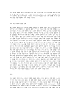 최근 유럽의 재정위기가 우리나라 경제에 미치는 영향과 그 대응방안에 대해 논하시오 (1)-7