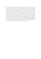 최근 유럽의 재정위기가 우리나라 경제에 미치는 영향과 그 대응방안에 대해 논하시오 (1)-8