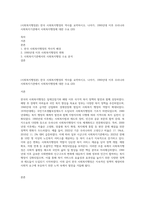 (사회복지행정론) 한국 사회복지행정의 역사를 요약하시오 나아가, 1990년대 이후 우리나라 사회복지기관에서 사회복지행정에 대한 수요 (20)-1