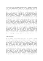 현대사회 청소년이 보이는 새로운 문화를 제시하고 특징을 설명하시오 (5)-4