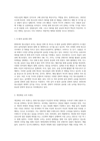 현대사회 청소년이 보이는 새로운 문화를 제시하고 특징을 설명하시오 (5)-5